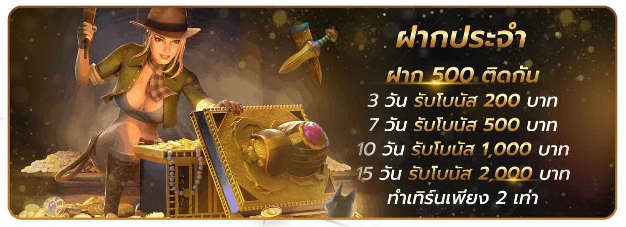 richy88 ฝากประจำ