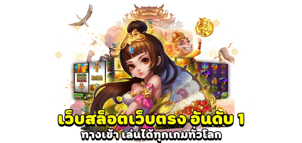 สมัคร สล็อต 888 เว็บ ตรง